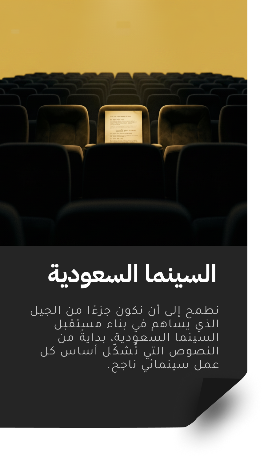 السينما السعودية